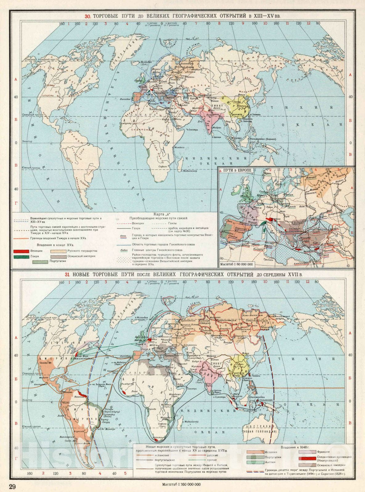Historic Map : Historical Atlas Map, 30. Torgovye Puti do Velikikh Geograficheskikh Otkrytiy. 31. Novye Torgovye Puti Posle Velikikh Geograficheskikh Otkrytiy. 1959