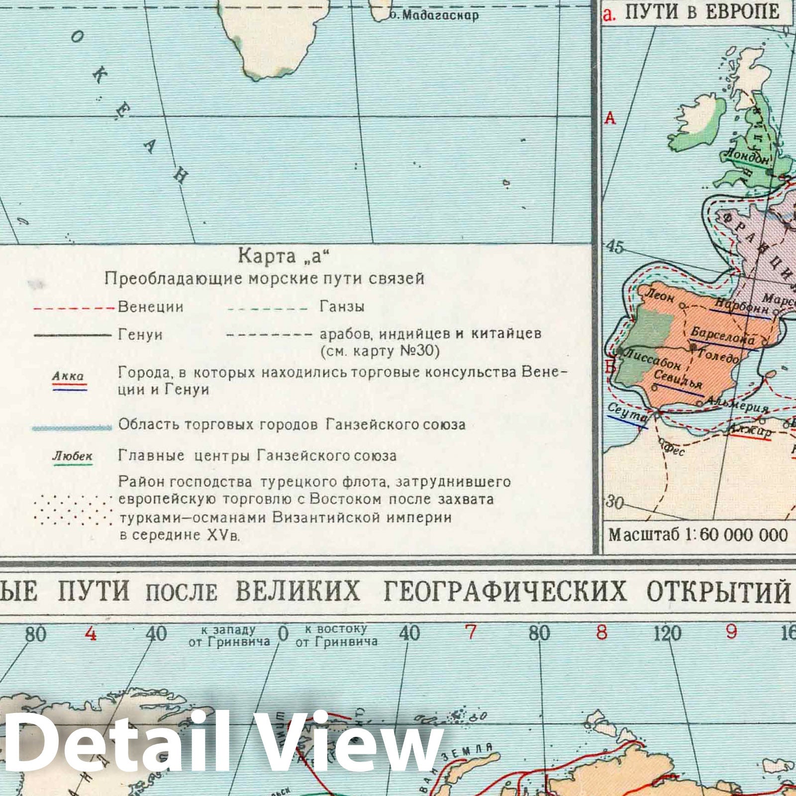 World Trade Routes 13th-15th and 17th-18th Centuries, 1959 - Historical Map Print