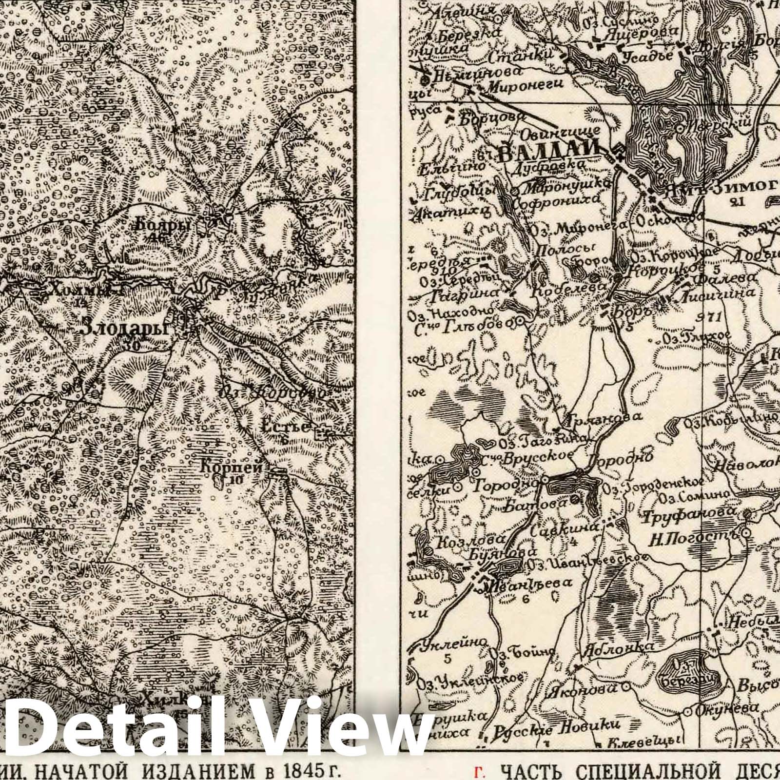 Russian Cartography of the 19th Century - Plate No. 58, 1959 - Historical Map Print