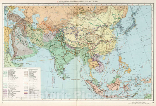 Historic Map : Historical Atlas Map, 66. Issledovaniya Zarubezhnoy Azii s nachala XIX v. po 1917 g. 1959 - Vintage Wall Art