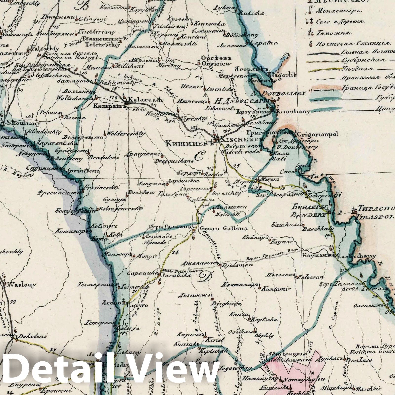 Bessarabia - Road Map, 1829 - Historical Map Reproduction