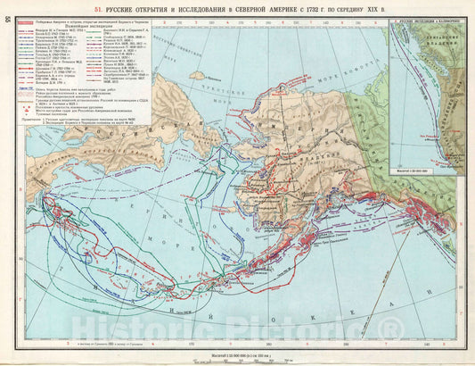 Historic Map : Russia, Alaska, Aleutian Islands (Alaska) Historical Atlas Map, 51. Russkie Otkrytiya i Issledovniya v Severnoy Amerike. 1959 , Vintage Wall Art