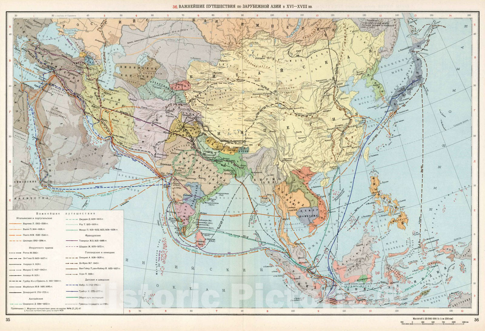 Historic Map : Historical Atlas Map, 36. Vazhneyshie Poteshestviya po Zarubezhnoy Azii v XVI-XVII vv. 1959 - Vintage Wall Art