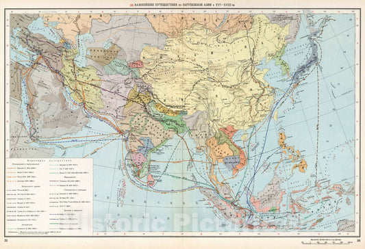 Historic Map : Historical Atlas Map, 36. Vazhneyshie Poteshestviya po Zarubezhnoy Azii v XVI-XVII vv. 1959 - Vintage Wall Art