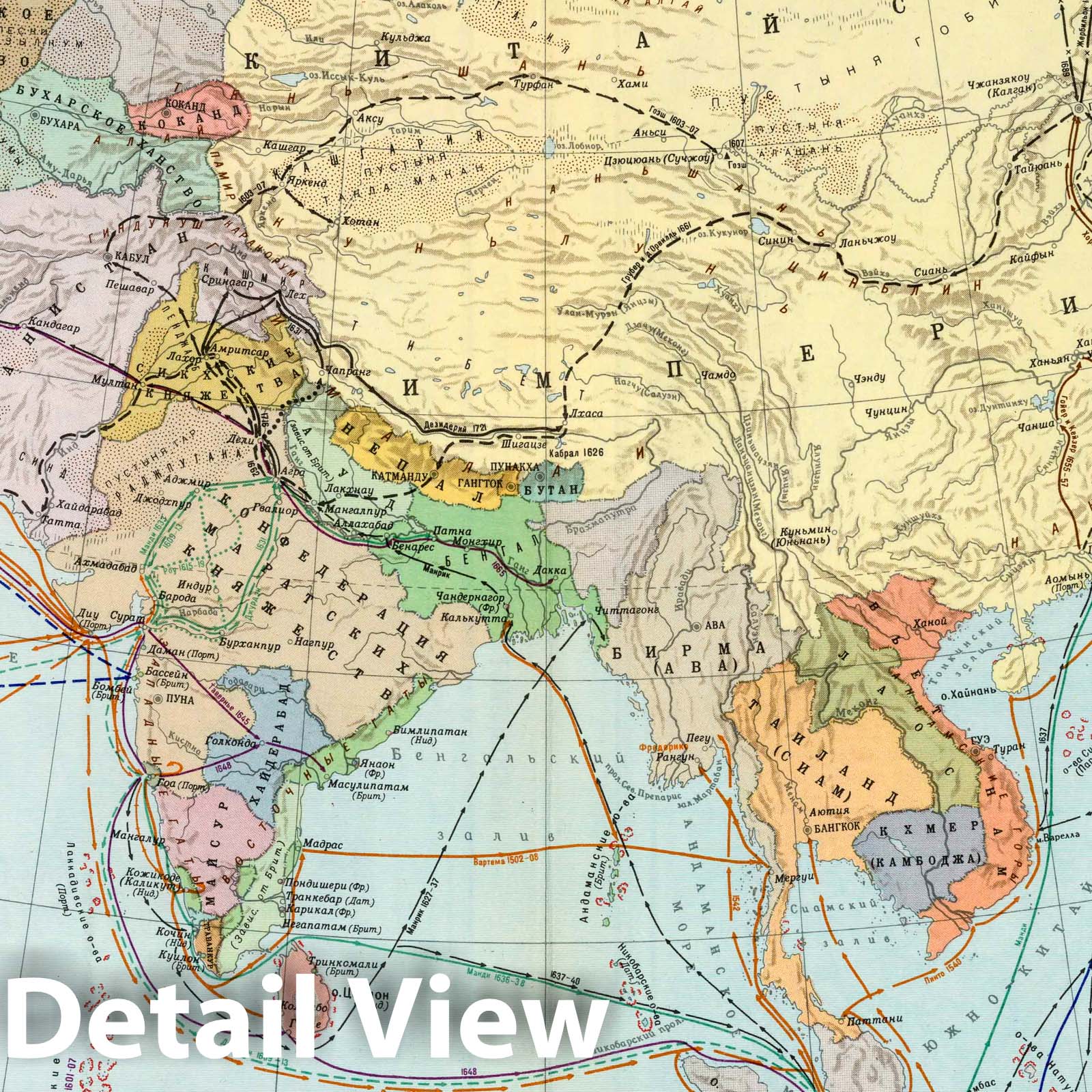 Important Travels in Foreign Asia, 16th-17th Centuries - Historical Map Print, 1959