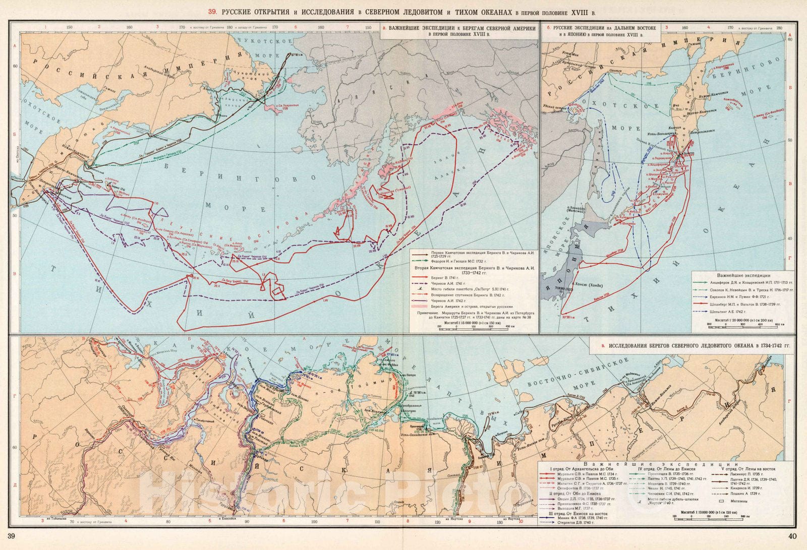 Historic Wall Map : Historical Atlas Map, 39. Russkie Otkrytiya i issledovaniya v Severnom Ledovitom i Tikhom Okeanakh 1959 - Vintage Wall Art