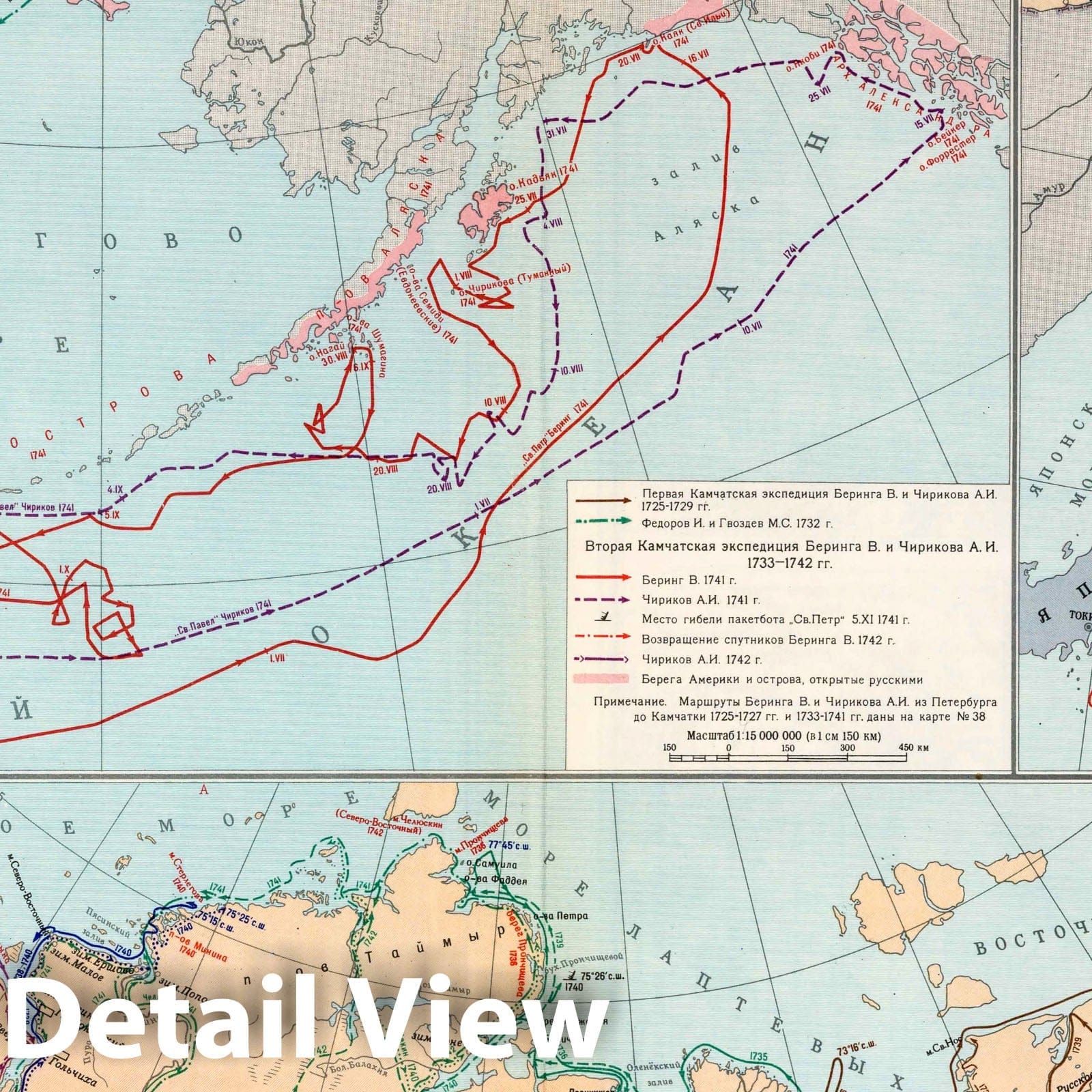 Russian Discoveries in the Arctic and Pacific Oceans - Route Map, 1959