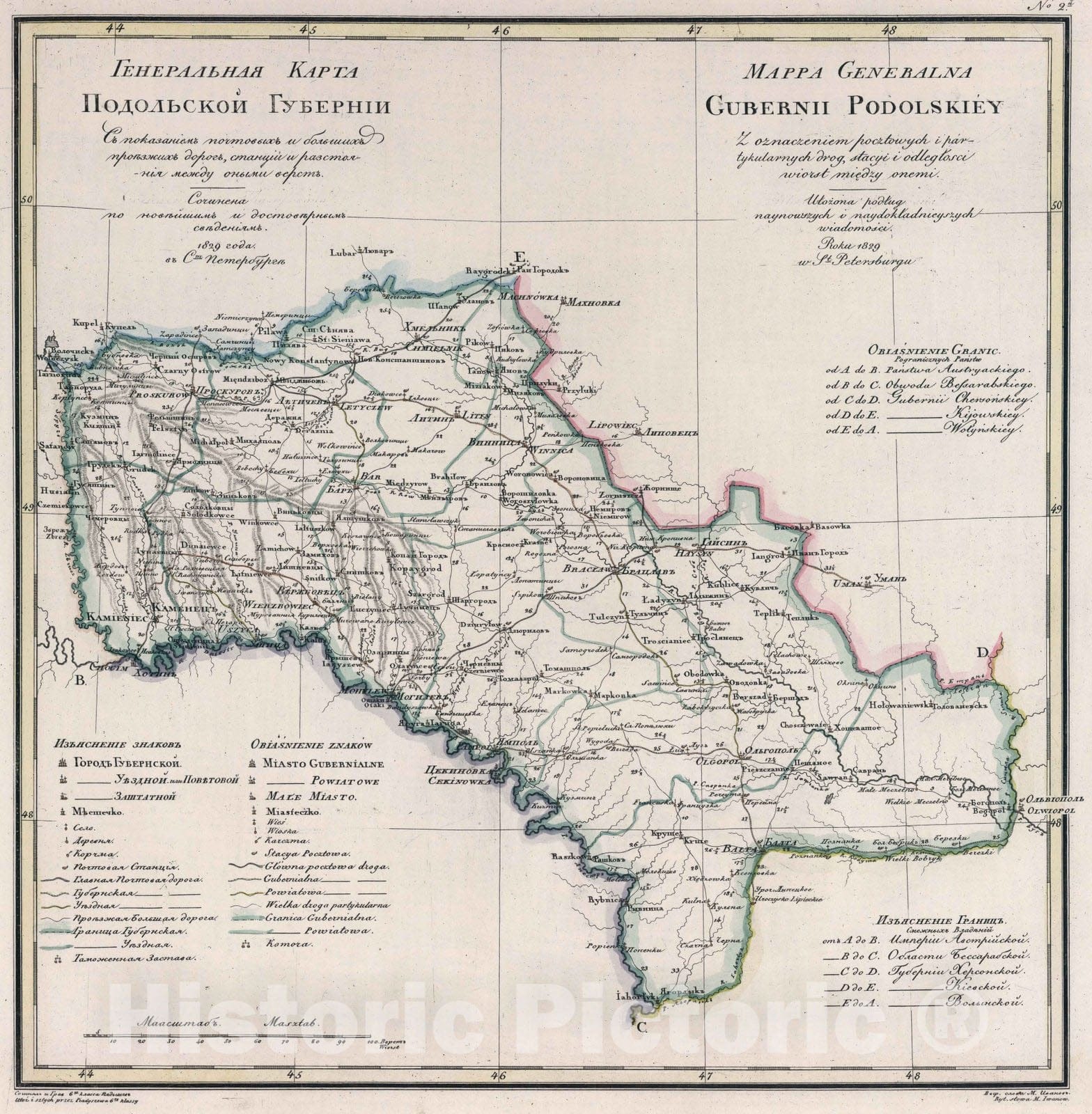 Historic Map : Russia, Generalnaia karta Podolskoi Gubernii = Mappa generalna Gubernii Podolskiey, 1829 , Vintage Wall Art