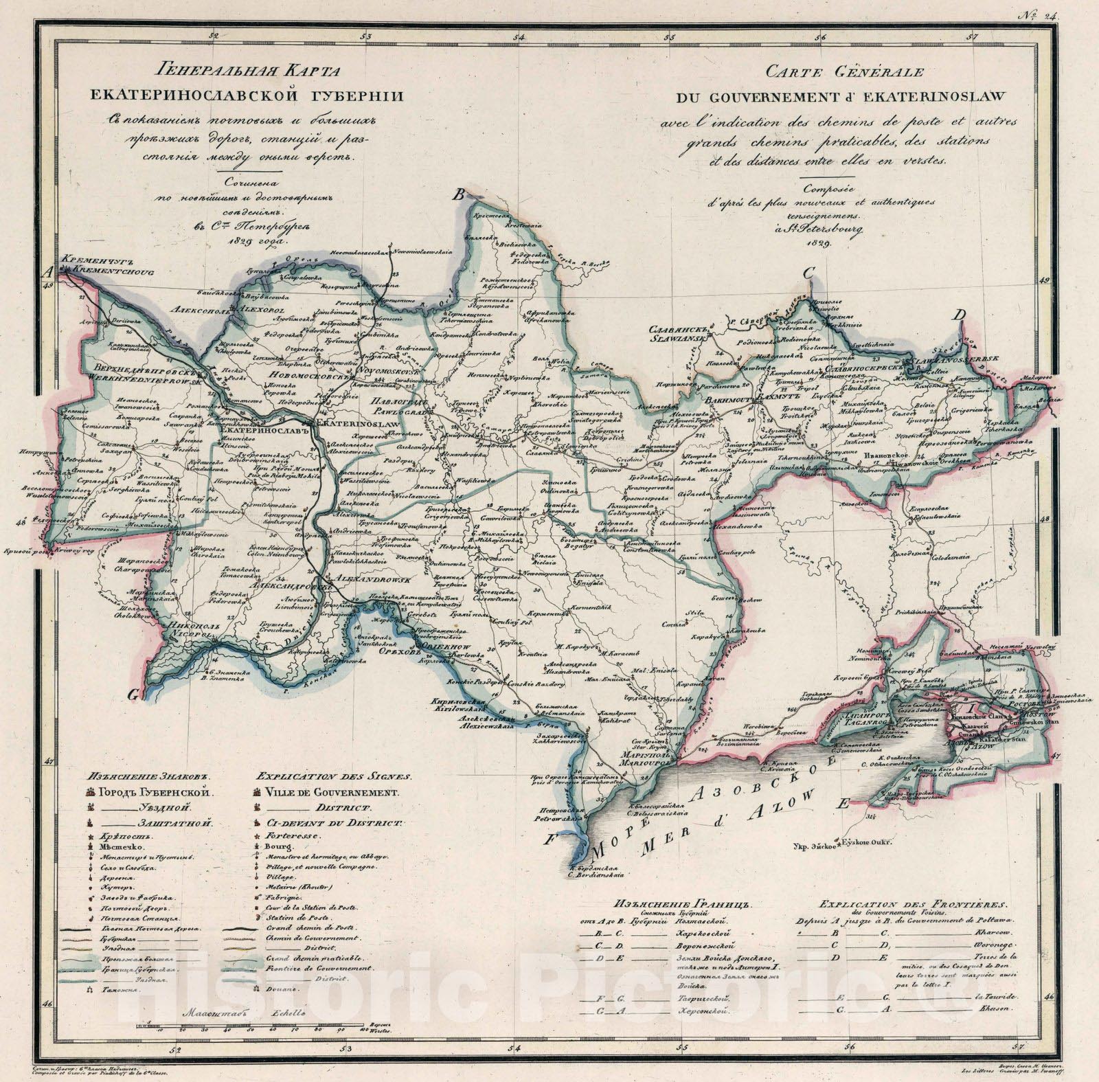 Historic Map : Russia, Regional Atlas Map, Generalnaia karta Ekaterinoslavskoi gubernii = Carte generale du gouvernement d'Ekaterinoslaw 1829 , Vintage Wall Art