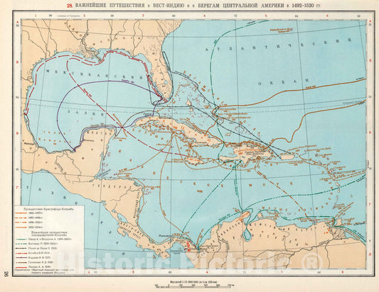 Historic Map : Historical Atlas Map, 28. Vazhneyshie Puteshestviya v Vest-Indiyu i k Beregam Tsentral'noy Ameriki 1959 - Vintage Wall Art
