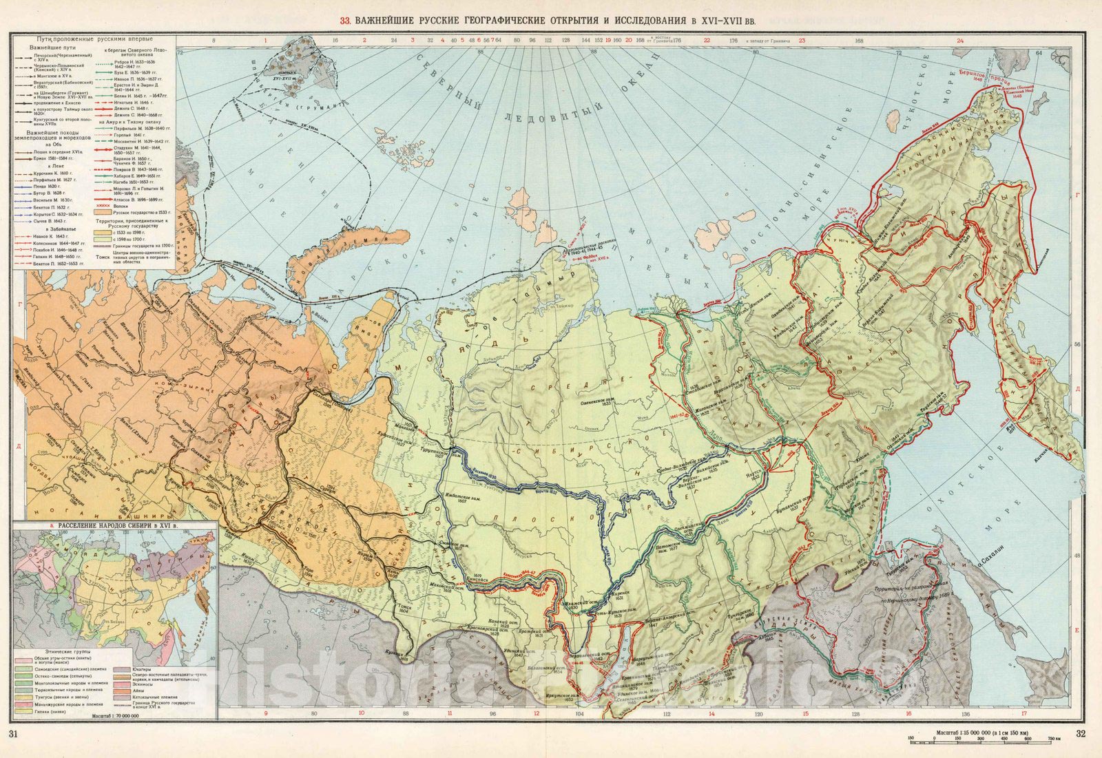 Historic Map : Russia, Historical Atlas Map, 33. Vazhneyshie Russkie Geograficheskie Otkrytiya i Issledovaniya v XVI-XVII vv. 1959 , Vintage Wall Art