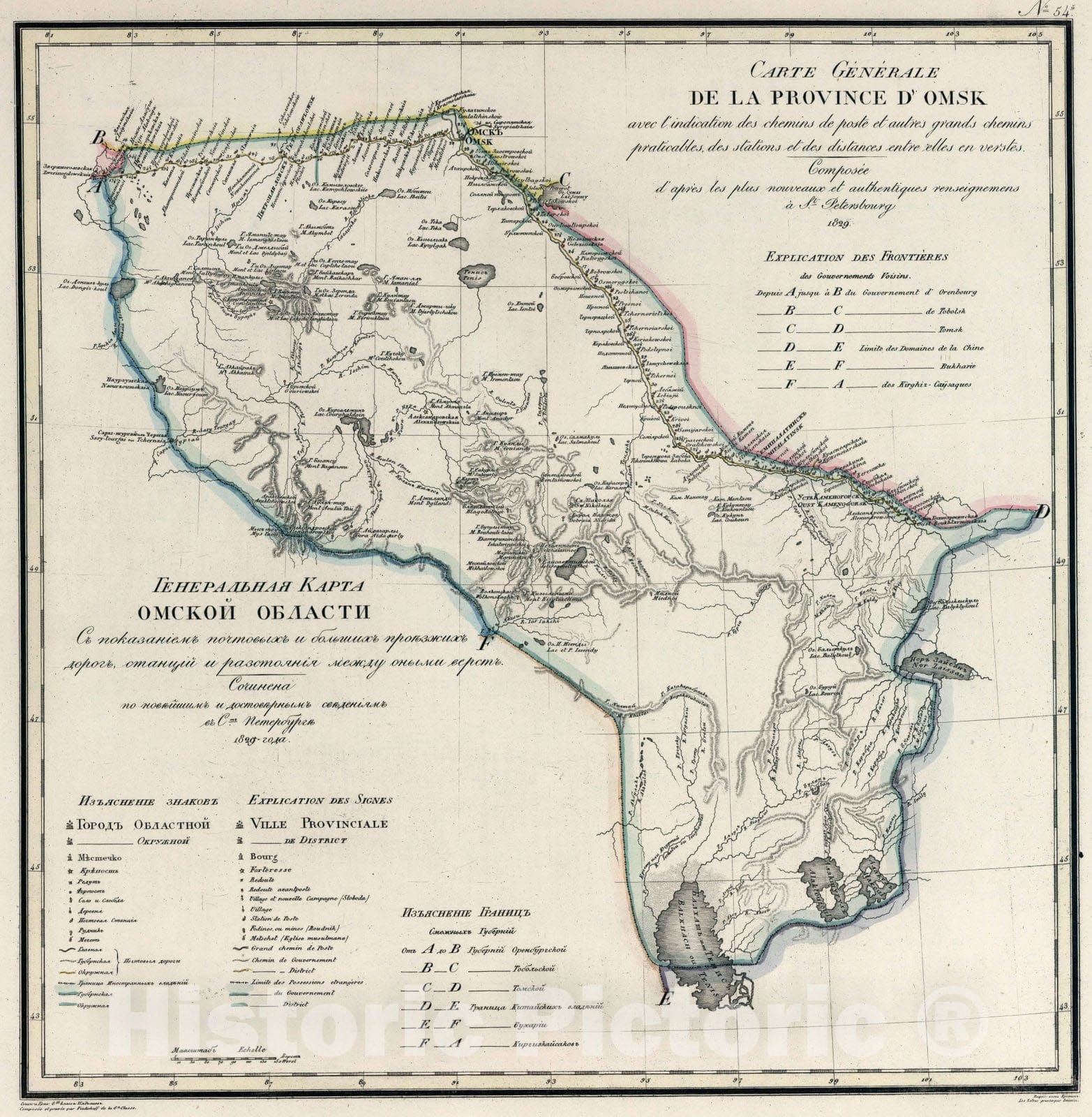 Historic Map : Russia, Regional Atlas Map, Generalnaia karta Omskoi gubernii = Carte generale du gouvernement d'Omsk 1829 , Vintage Wall Art