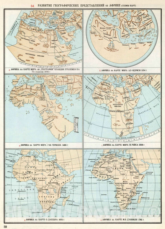Historic Map : Historical Atlas Map, 54. Razvitnie Geograficheskikh Predstavleniy ob Afrike. 1959 - Vintage Wall Art