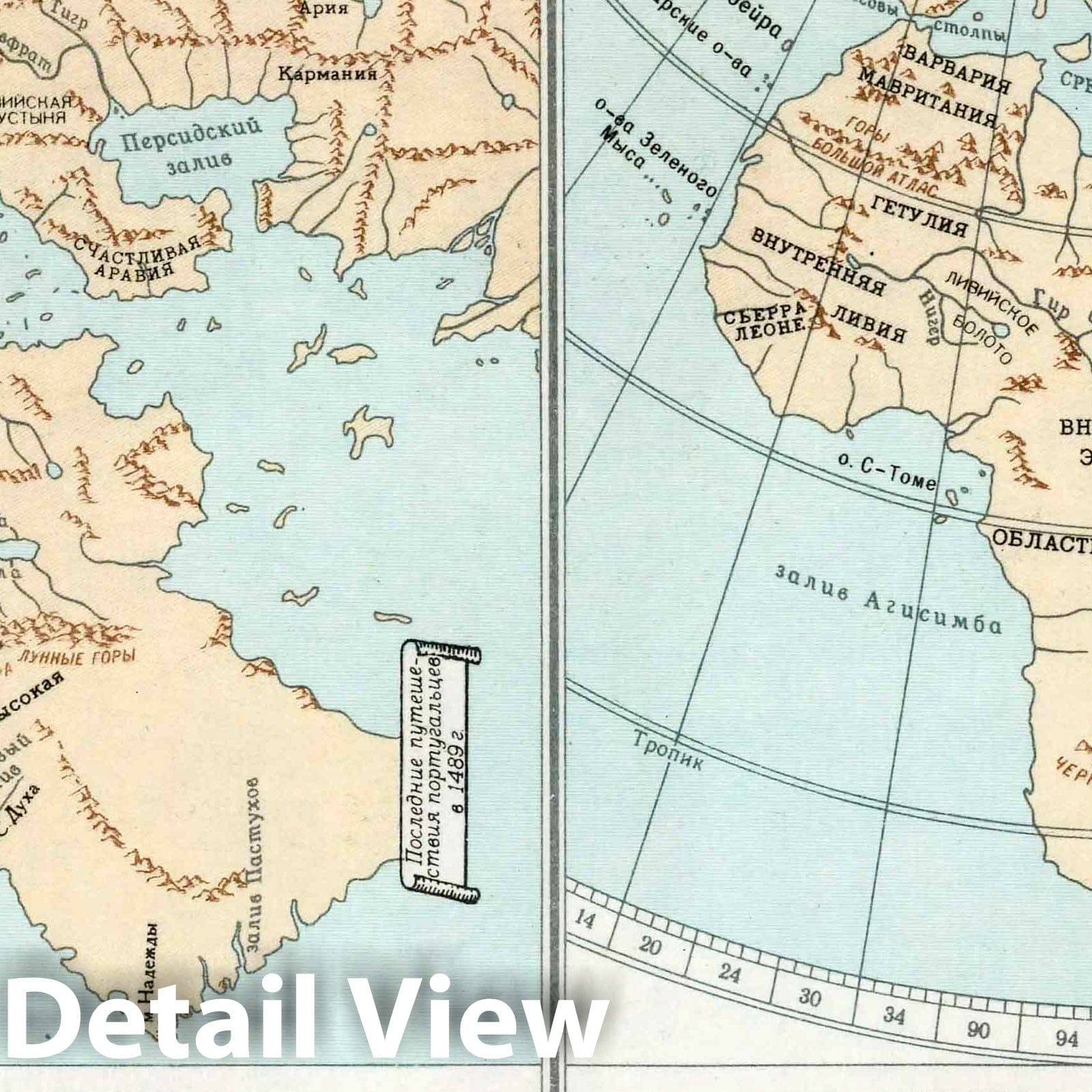 Africa - Exploration Map, 1959 - Historical Atlas Reproduction
