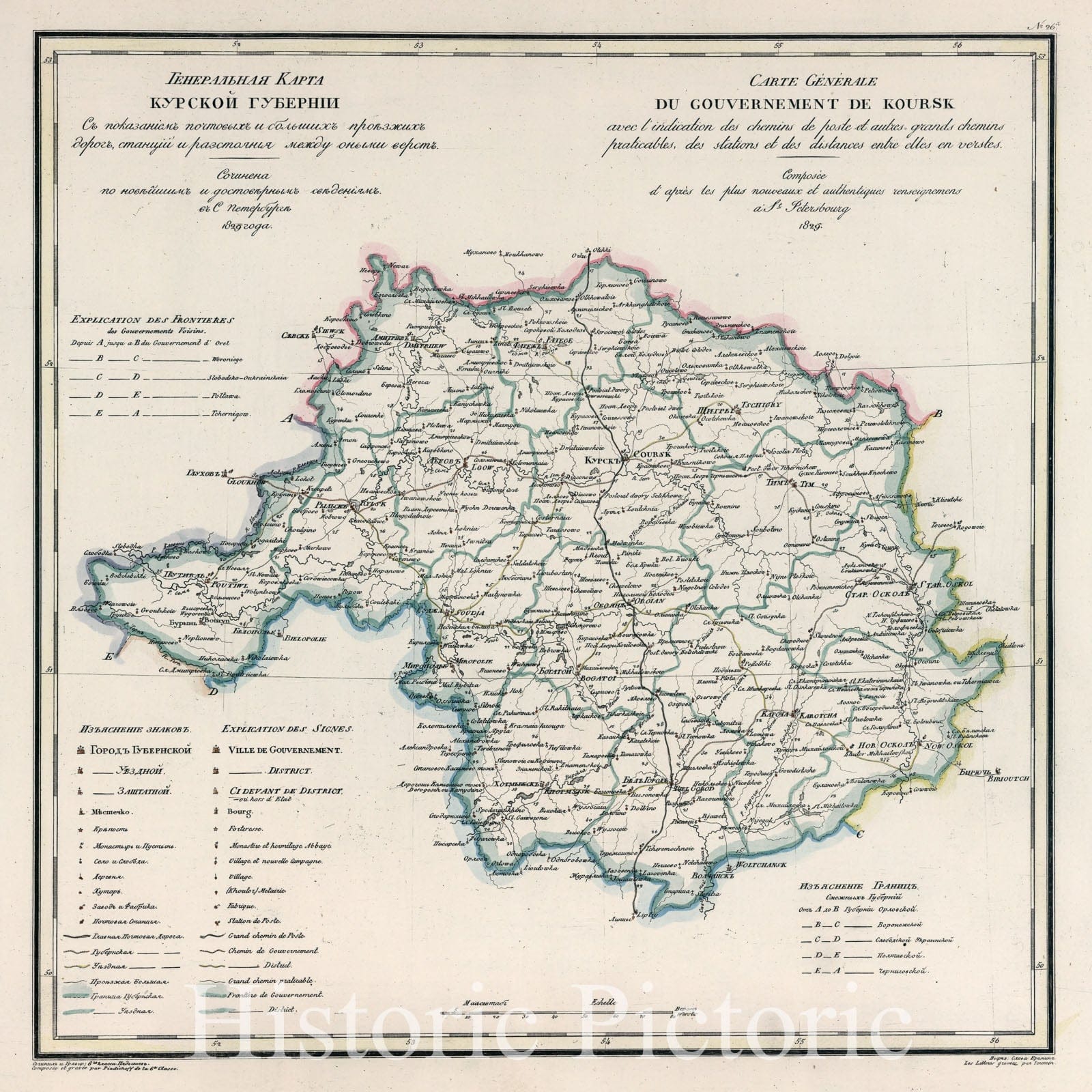 Historic Map : Ukraine, Regional Atlas Map, Generalnaia karta Kurskoi gubernii = Carte generale du gouvernement de Koursk 1829 , Vintage Wall Art