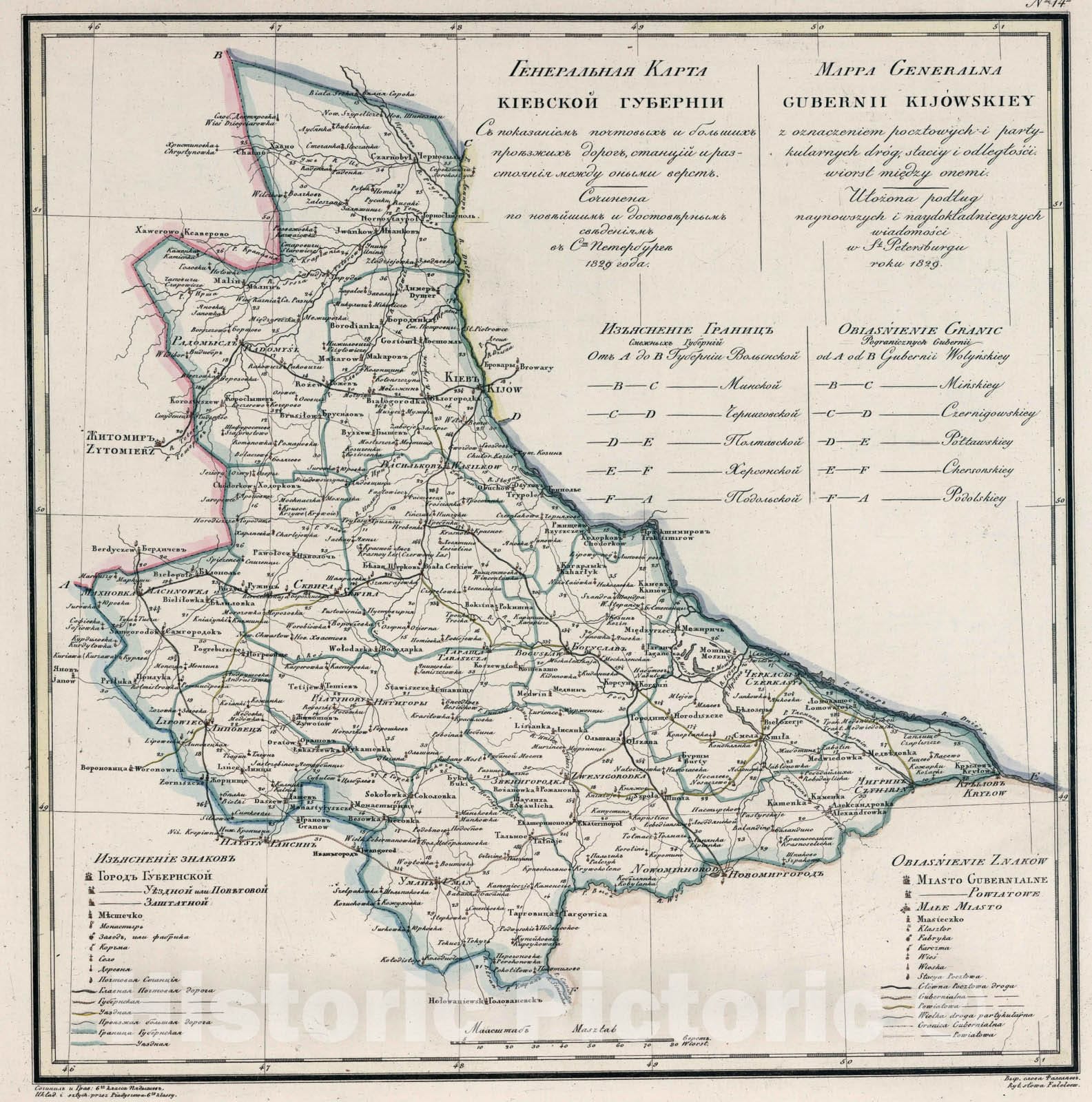 Historic Map : Russia, Generalnaia karta Kievskoi gubernii = Mappa generalna Gubernii Kijowskiey, 1829 , Vintage Wall Art