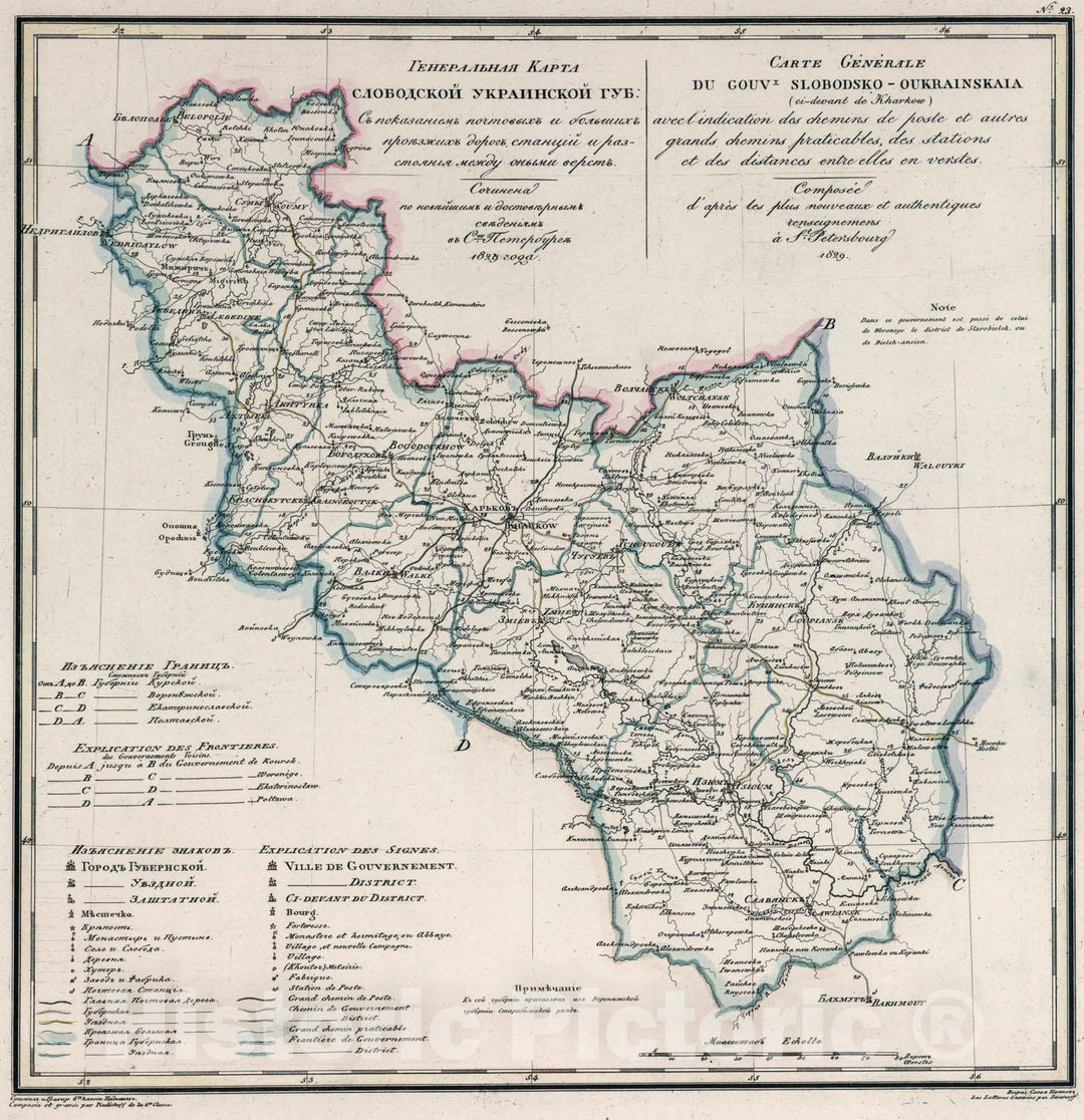 Historic Map : Ukraine, Regional Atlas Map, Generalnaia karta Slobodskoi Ukrainskoi gub. = Carte generale du gouvt. Slobodsko Oukrainskaia 1829 , Vintage Wall Art