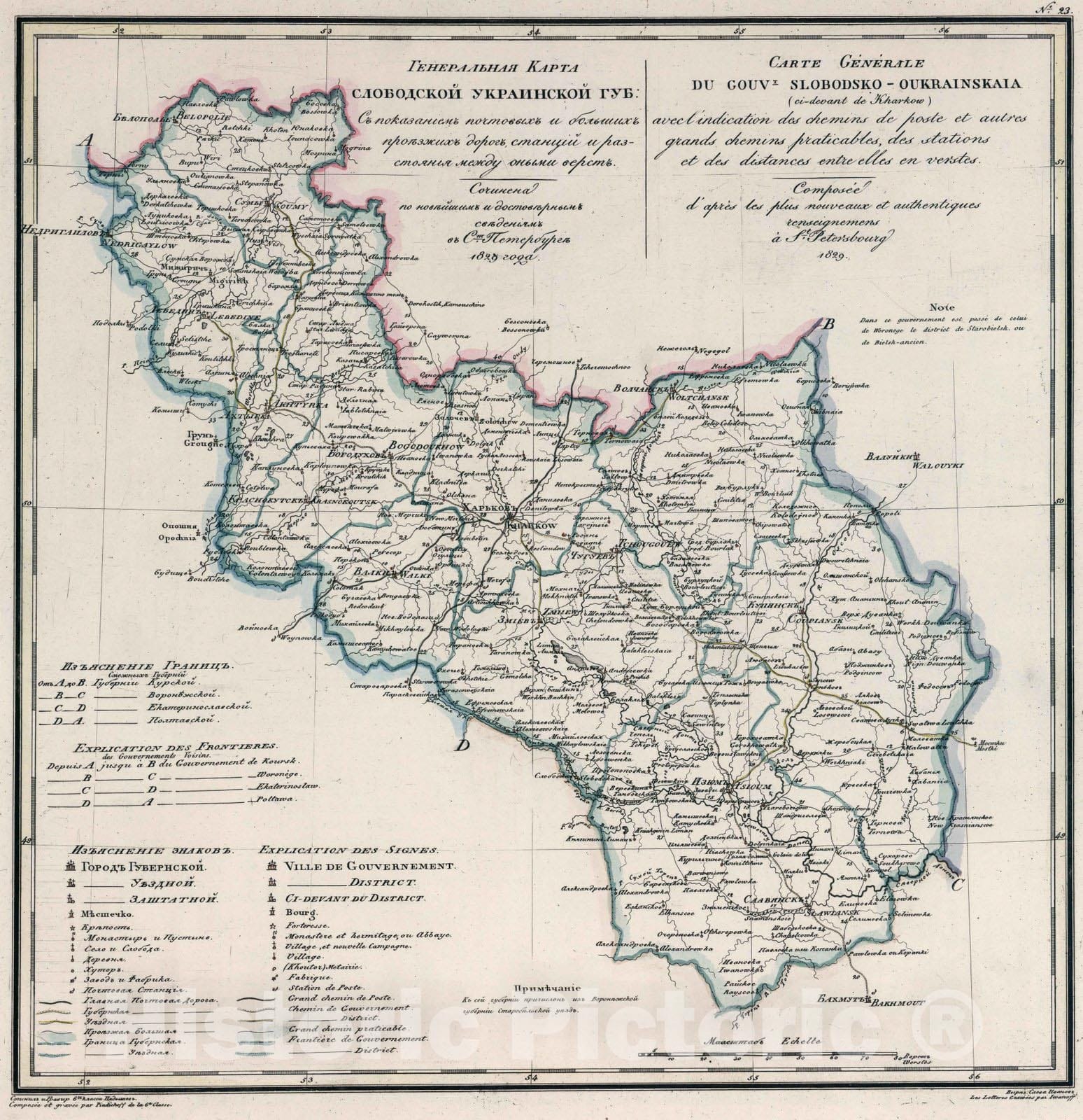 Historic Map : Ukraine, Regional Atlas Map, Generalnaia karta Slobodskoi Ukrainskoi gub. = Carte generale du gouvt. Slobodsko Oukrainskaia 1829 , Vintage Wall Art