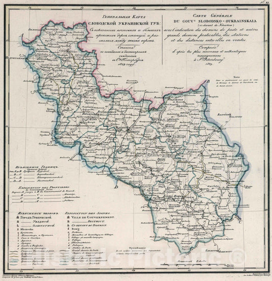 Historic Map : Ukraine, Regional Atlas Map, Generalnaia karta Slobodskoi Ukrainskoi gub. = Carte generale du gouvt. Slobodsko Oukrainskaia 1829 , Vintage Wall Art