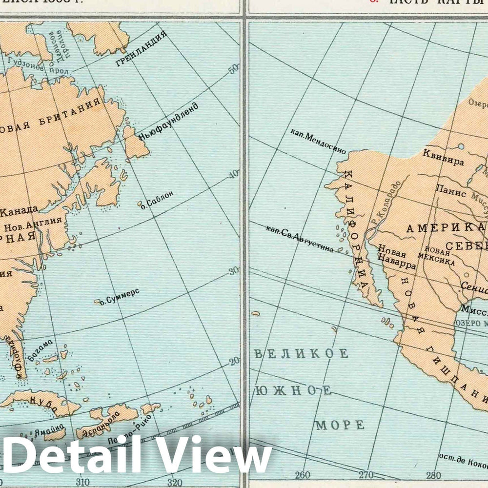Historic Map : Historical Atlas Map, 44. Razvitie Geograficheskikh Predstavleniy o Severnoy Amerike 1959 - Vintage Wall Art