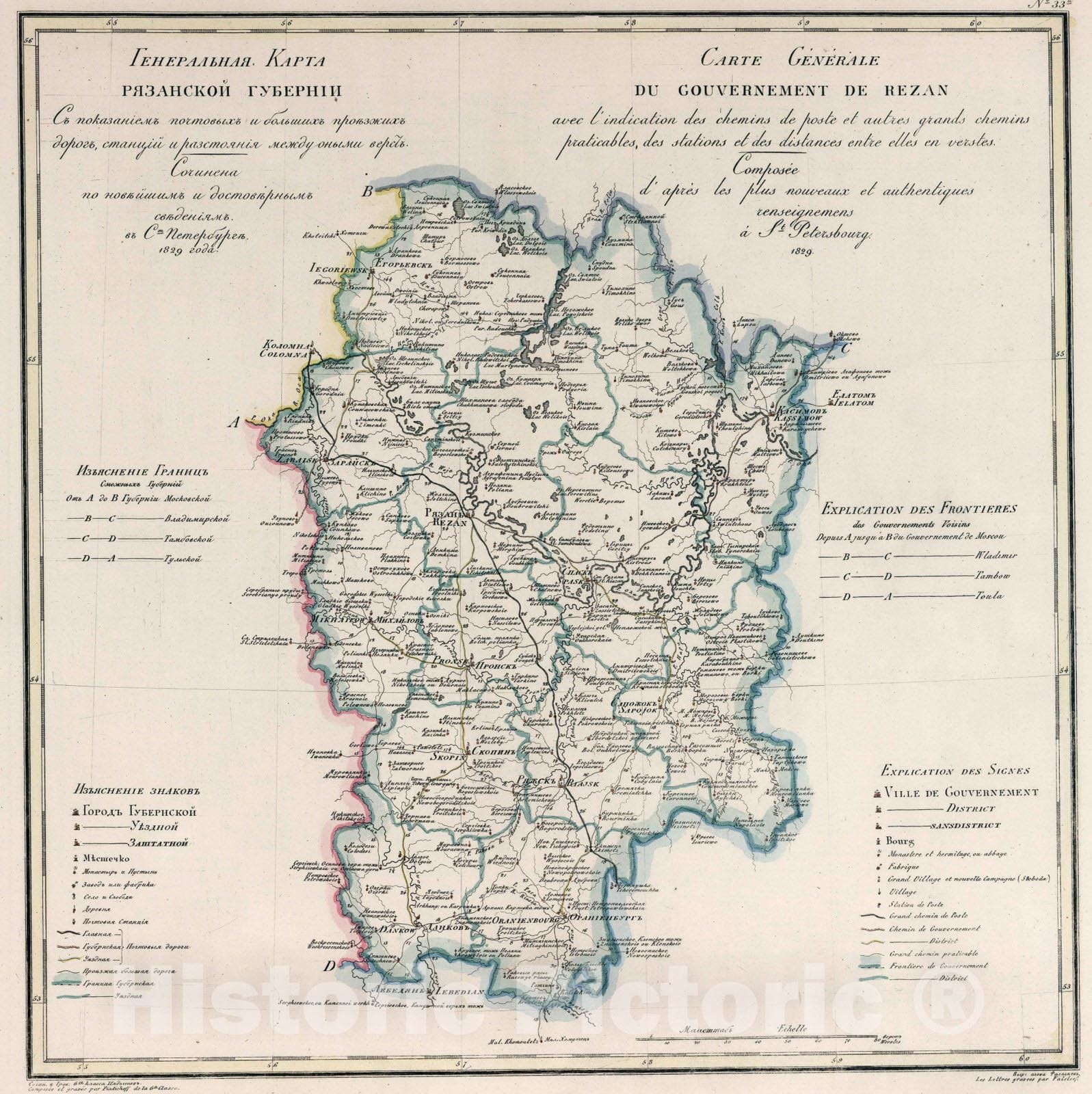 Historic Map : Russia, Regional Atlas Map, Generalnaia karta Riazanskoi gubernii = Carte generale du gouvernement de Rezan 1829 , Vintage Wall Art