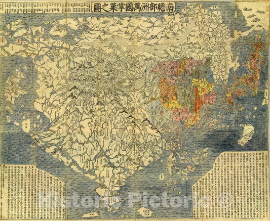Historic Map : Case Map, Nanzenbushu bankoku shoka no zu. 1710 - Vintage Wall Art