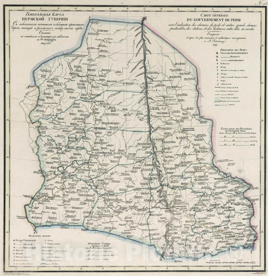 Perm Governorate, Russia - Road Map, 1829 - Historical Map Print