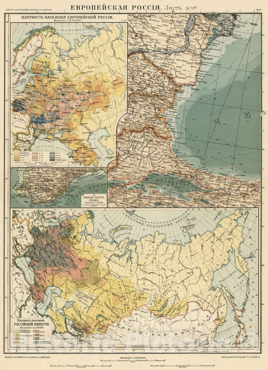 Historic Map : 1909 No.27. Karta Evropeyskaia Rossiia. Sheet 13 - Vintage Wall Art