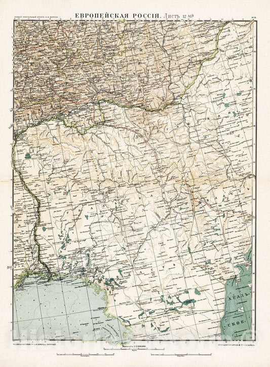 Historic Map : 1909 No.26. Karta Evropeyskaia Rossiia. Sheet 12 - Vintage Wall Art