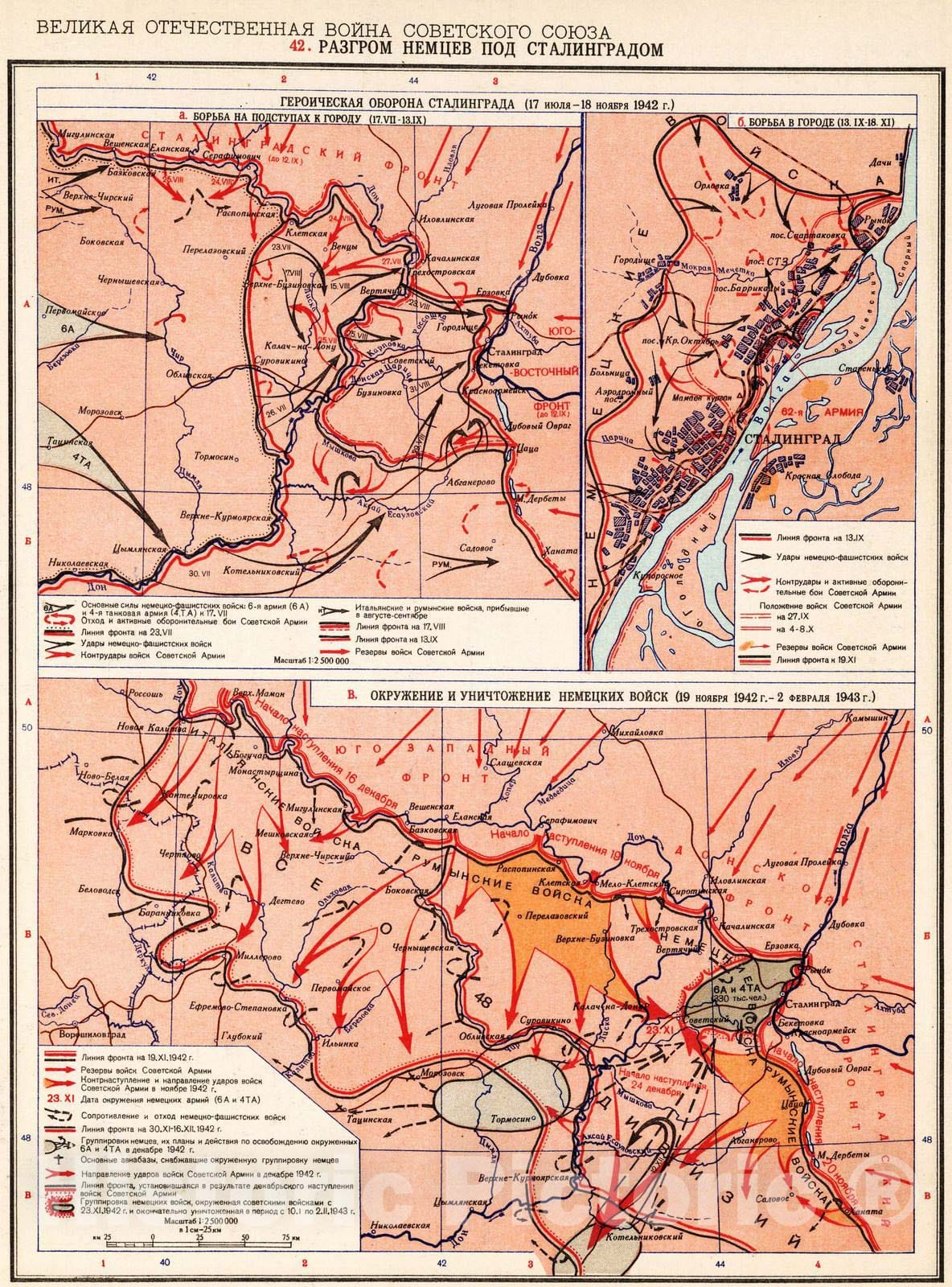 Historic Map : Russian Republic, 1954 42. Razgrom Nemtsev pod Stalingradom , Vintage Wall Art
