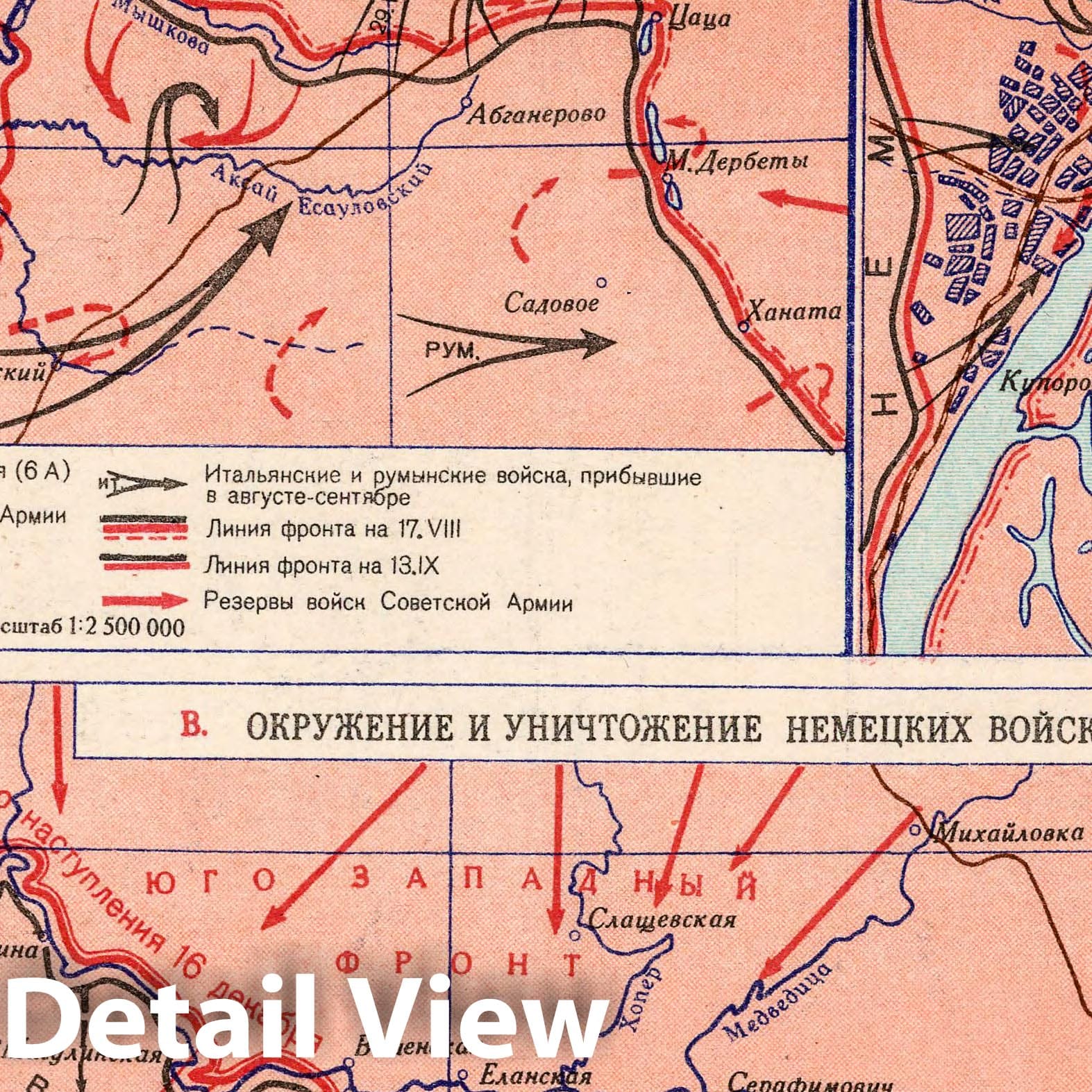 World War II: Defeat of Germans at Stalingrad, 1954 - Historical Map Print