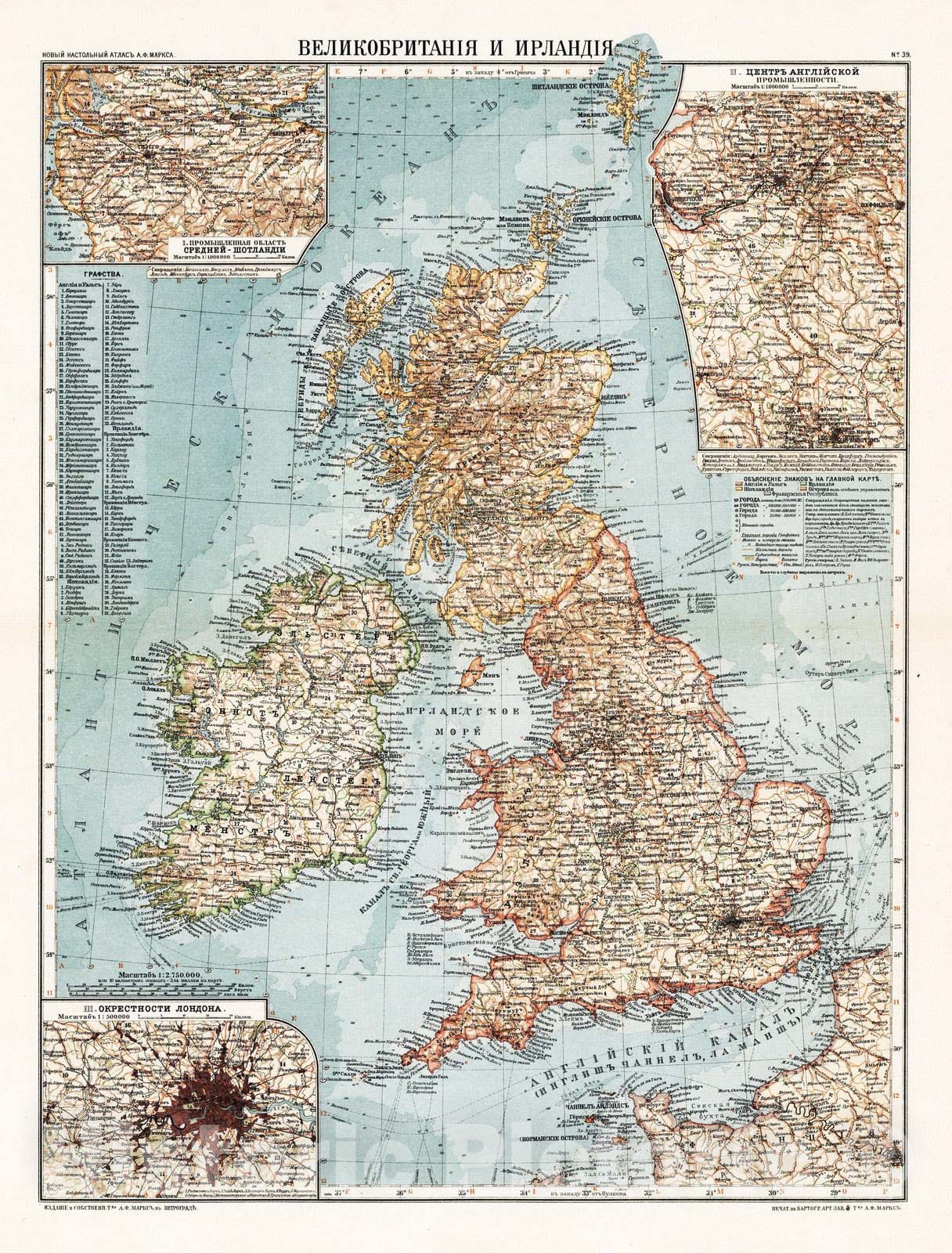 Historic Map : Great Britain, 1909 No.39. Velikobritaniia i Irlandiia , Vintage Wall Art