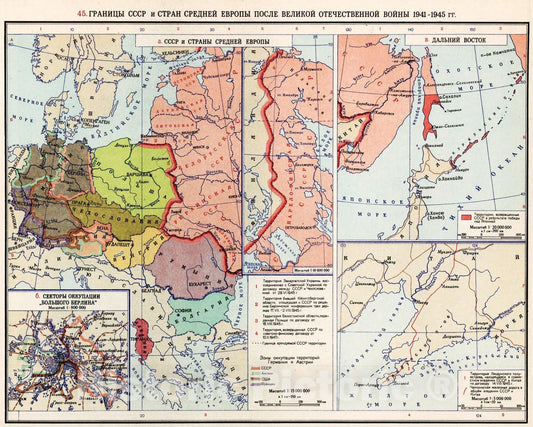 Historic Map : 1954 45. granitsy SSSR i stran sredniy Evripy Posle Velikoy Otechestvennoi Voiny. 1941-1945 gg. - Vintage Wall Art