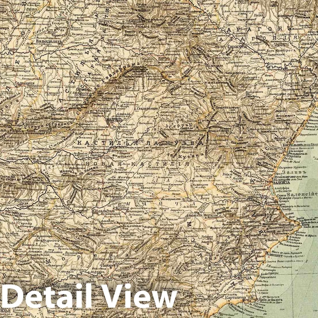 Spain and Portugal - 1916 Historical Map Print (Marks Atlas Plate 42)