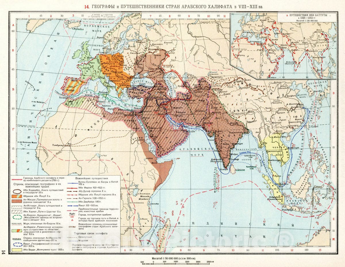 Historic Map : 1959 14. Geografy i Puteshestvenniki Stran Arabskogo Khalifata - Vintage Wall Art