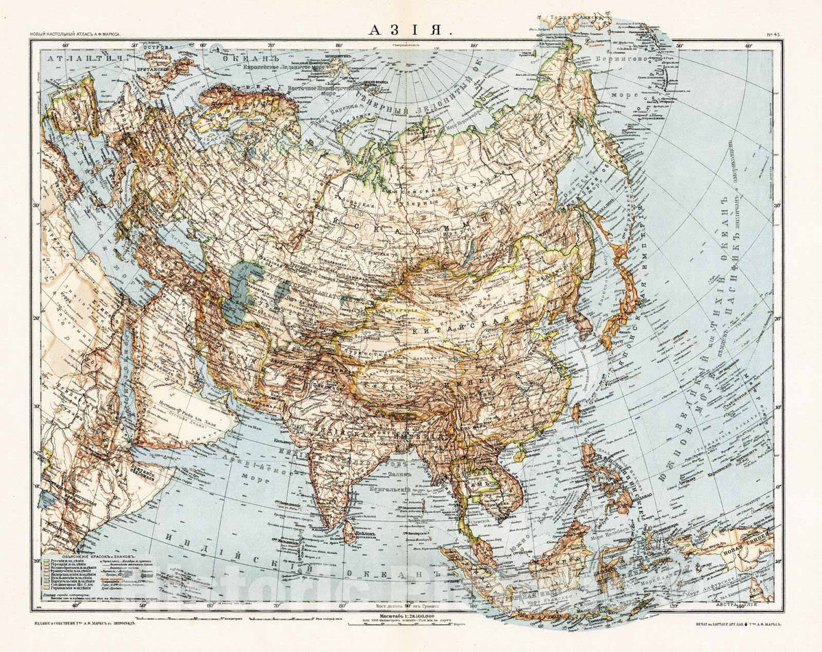 Historic Map : 1909 No. 45. Aziia - Vintage Wall Art