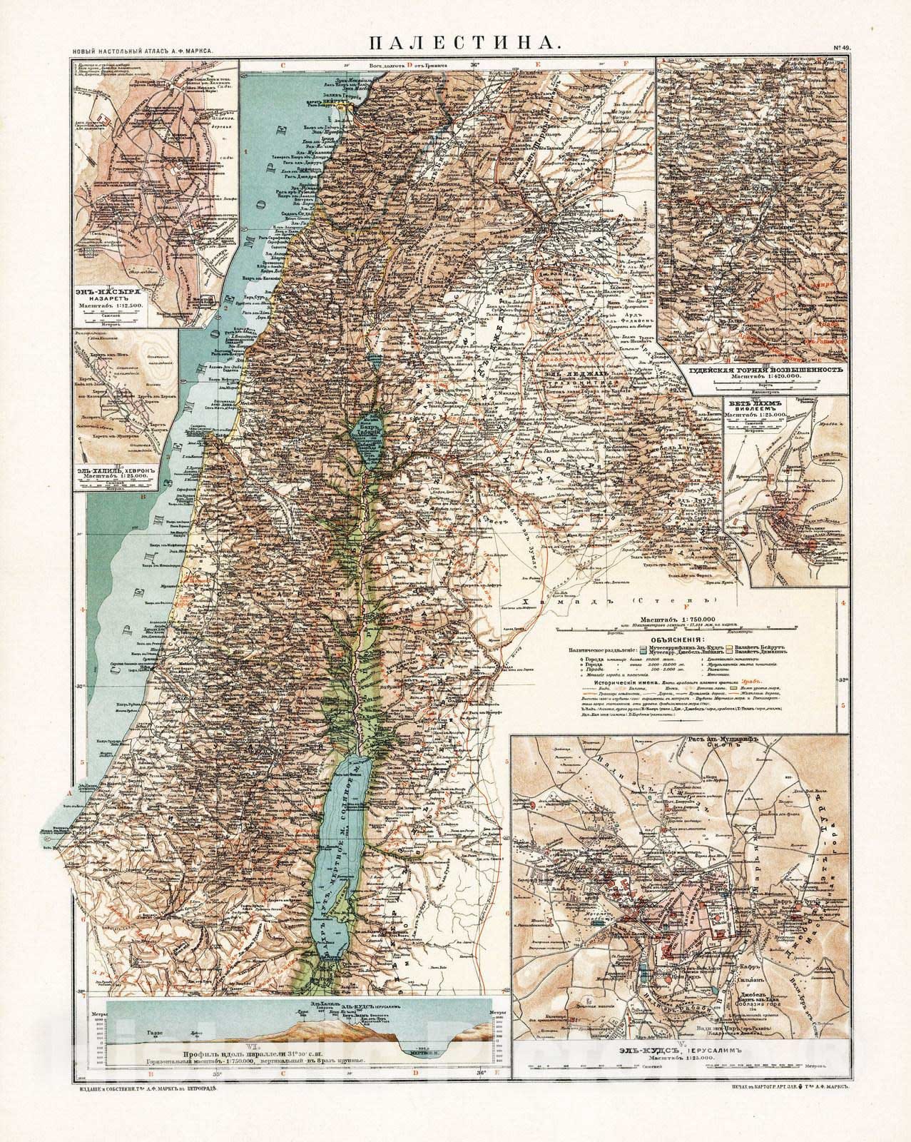 Historic Map : Palestine, Middle East 1909 No. 49. Palestina , Vintage Wall Art