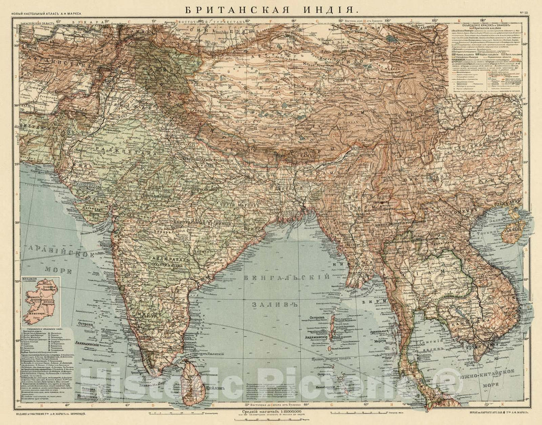Historic Map : India, 1909 No. 50. Britanskaia Indiia , Vintage Wall Art