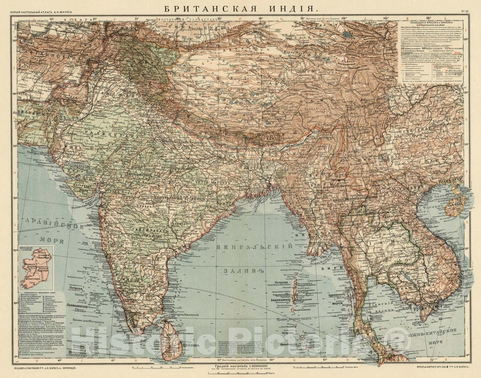Historic Map : India, 1909 No. 50. Britanskaia Indiia , Vintage Wall Art
