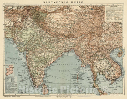 Historic Map : India, 1909 No. 50. Britanskaia Indiia , Vintage Wall Art
