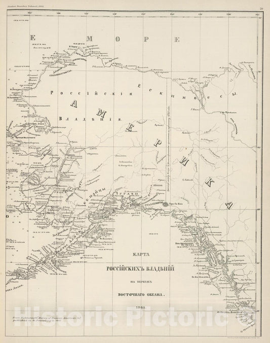 Russian Dominions, Alaska and British Columbia Boundary, 1861 - Historical Map Print