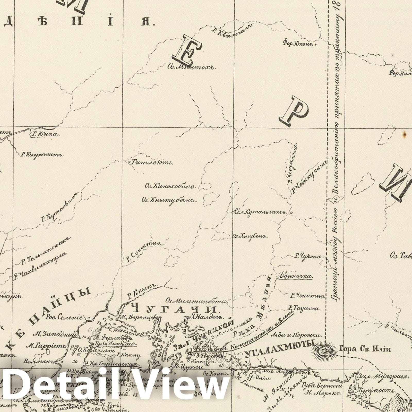 Russian Dominions, Alaska and British Columbia Boundary, 1861 - Historical Map Print