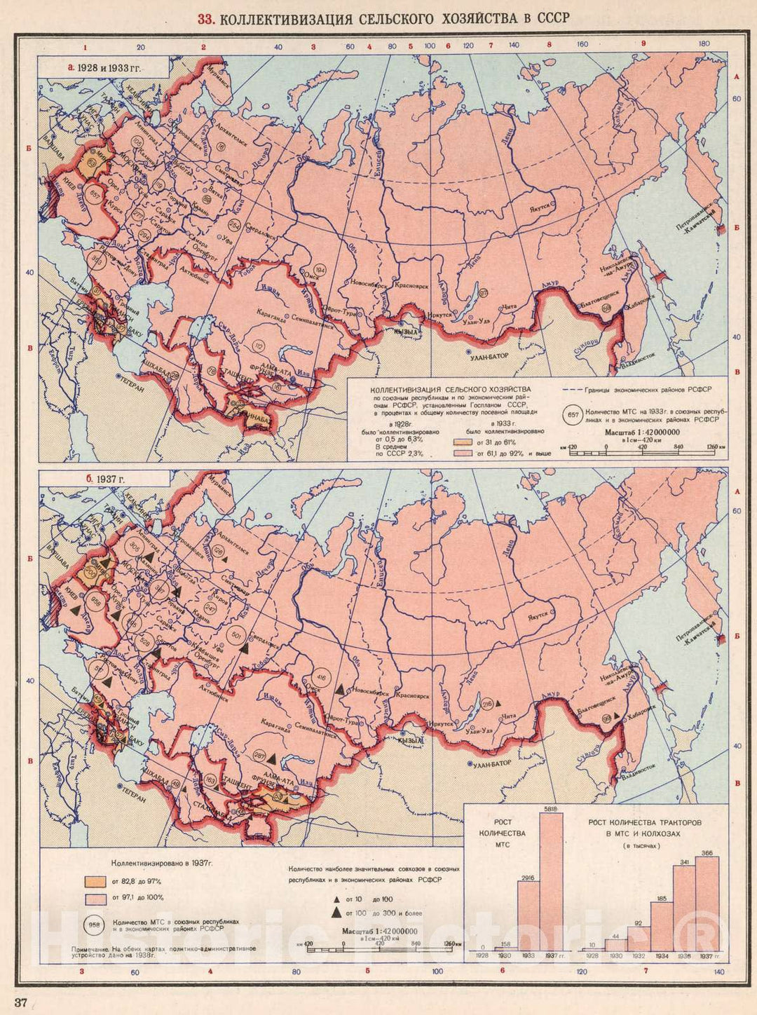 Historic Map : Russian Republic, , Europe 1954 33. Kollektivizatsiya sel'skogo Khozyaistva v SSSR. , Vintage Wall Art