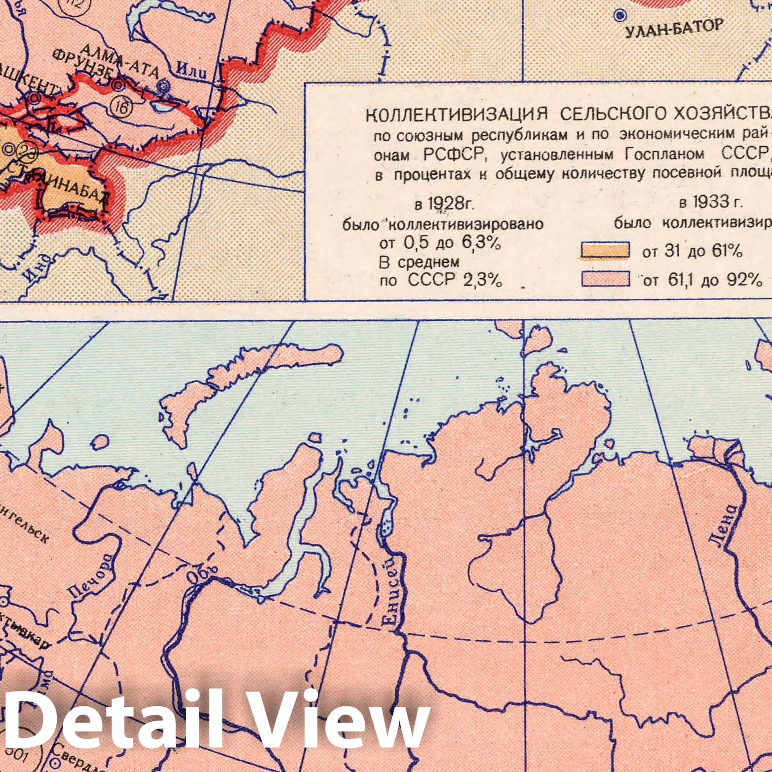 Historic Map : Russian Republic, , Europe 1954 33. Kollektivizatsiya sel'skogo Khozyaistva v SSSR. , Vintage Wall Art