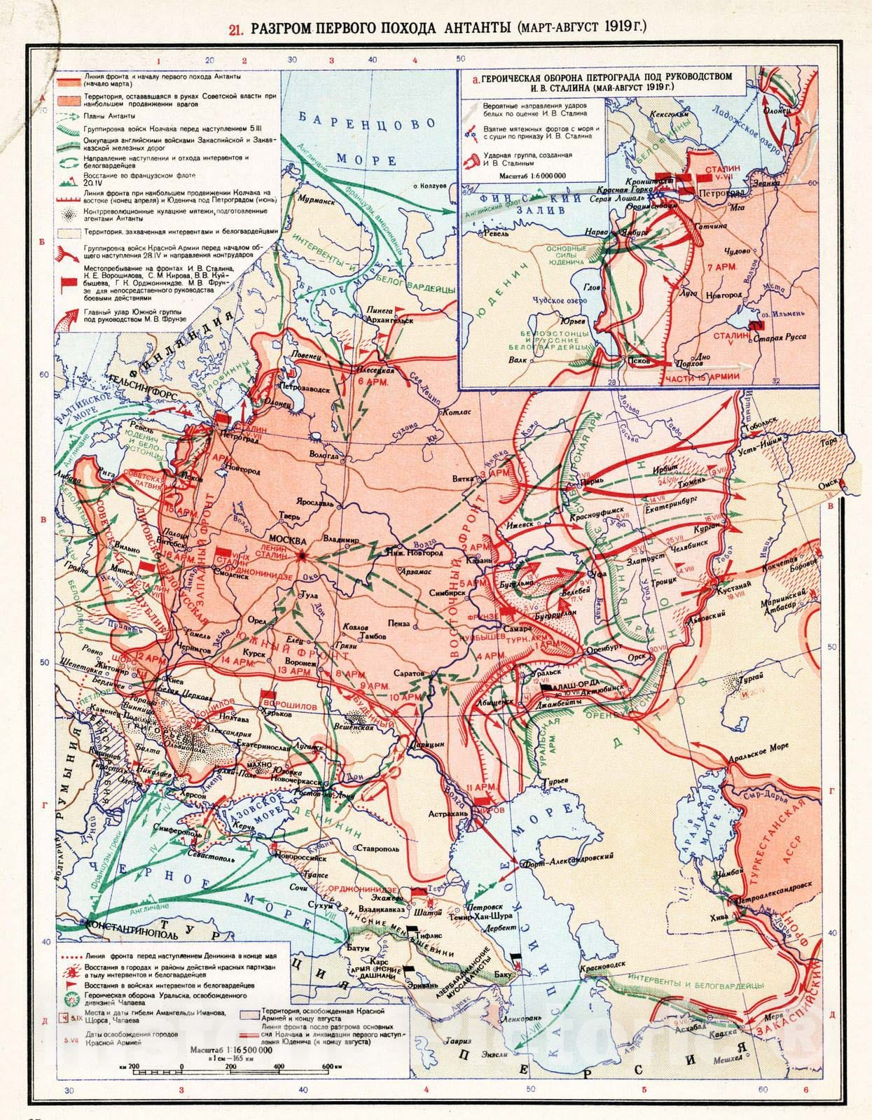 Historic Map : Russian Republic, 1954 21. Razgrom Pervogo Pohoda Antanty. Mart-Avgust 1919, Vintage Wall Art
