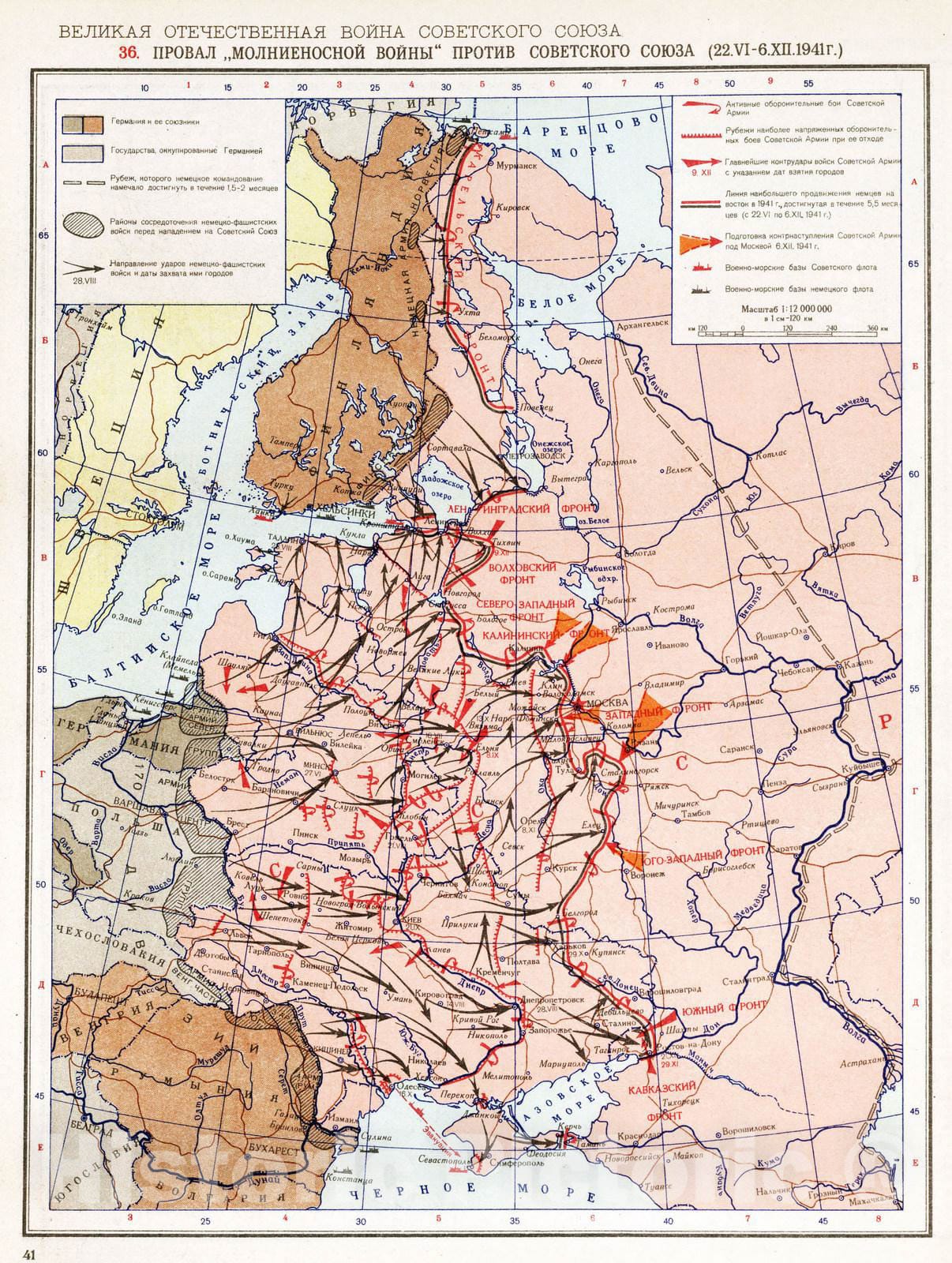 Historic Map : Russian Republic, 1954 36. Proval Molnienosnoy Voyny Protiv Sovetskogo Soyuza, 22. VI-6.XIII. 1914g. , Vintage Wall Art