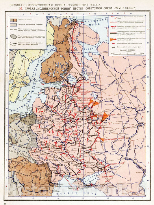 Historic Map : Russian Republic, 1954 36. Proval Molnienosnoy Voyny Protiv Sovetskogo Soyuza, 22. VI-6.XIII. 1914g. , Vintage Wall Art