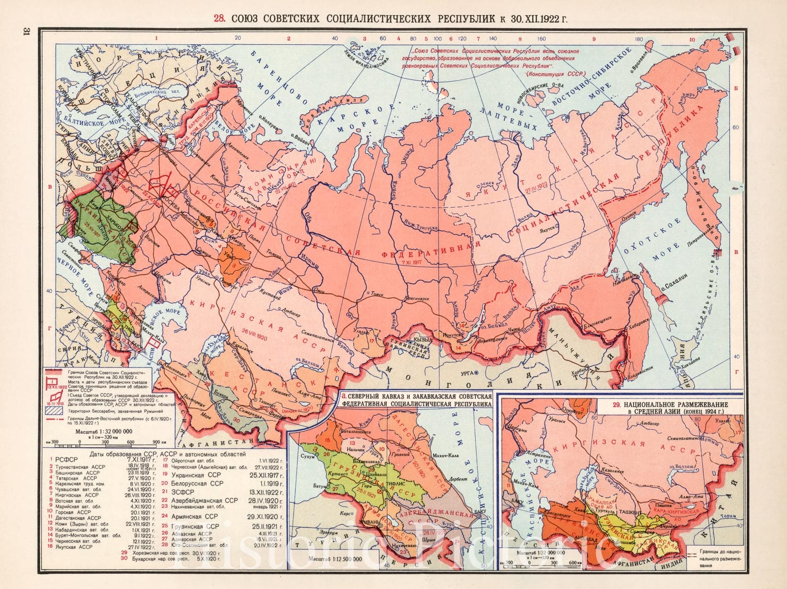 Soviet Union: Formation, Central Asia, Electrification Plan, 1954 - Historical Map Print