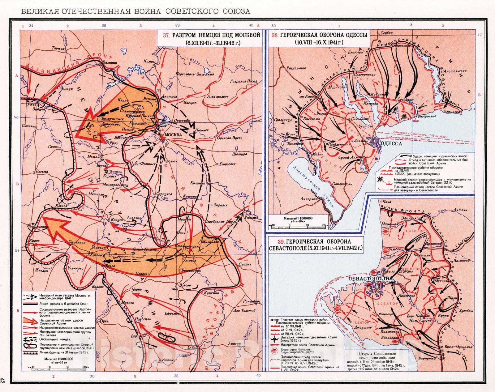 Historic Wall Map : Russian Republic, 1954 37. Razgrom nemtsev pod Moskvoy. 38. Geroicheskaya oborona odessy. 39. Geroicheskaya Oborona Sevastopolya, 1941-1942 , Vintage Wall Art