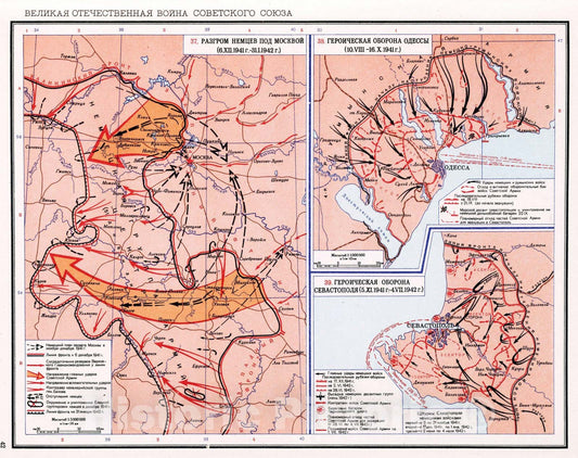Historic Wall Map : Russian Republic, 1954 37. Razgrom nemtsev pod Moskvoy. 38. Geroicheskaya oborona odessy. 39. Geroicheskaya Oborona Sevastopolya, 1941-1942 , Vintage Wall Art
